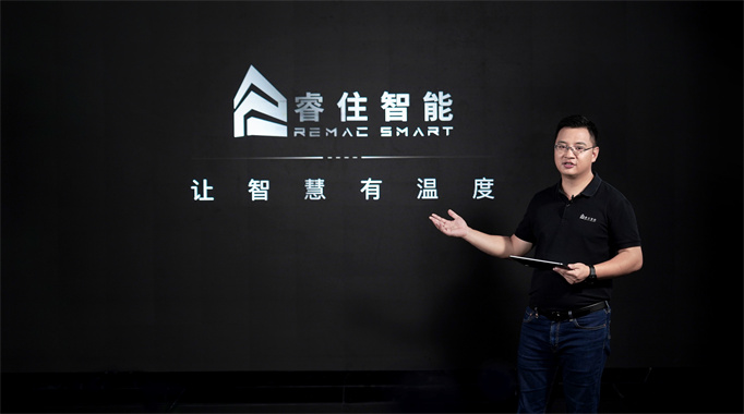睿住智能战略发布，智慧生活即将进入“品牌机”时代